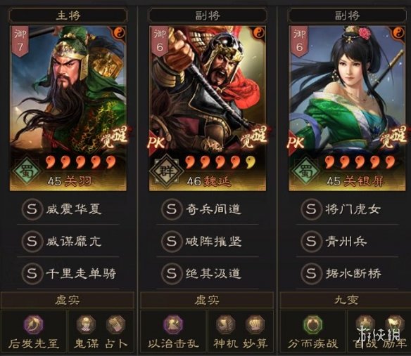 《三国志战略版》八套T0共存队推荐 打千万战功最快的阵容搭配
