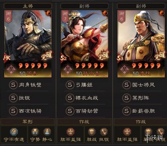 《三国志战略版》八套T0共存队推荐 打千万战功最快的阵容搭配