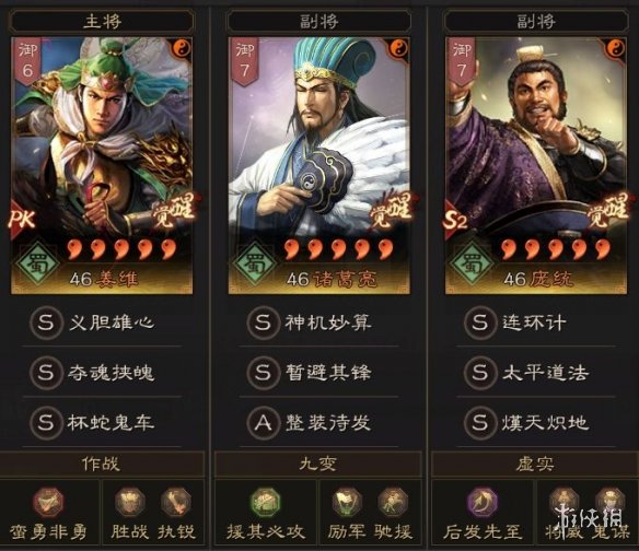 《三国志战略版》八套T0共存队推荐 打千万战功最快的阵容搭配