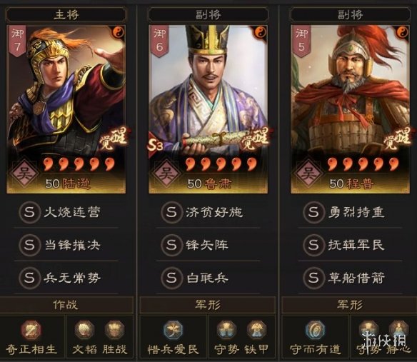 《三国志战略版》八套T0共存队推荐 打千万战功最快的阵容搭配