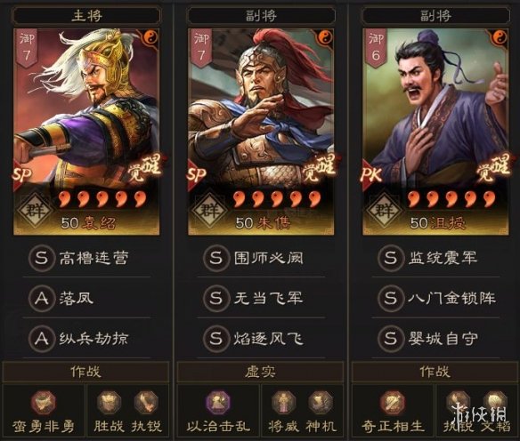 《三国志战略版》八套T0共存队推荐 打千万战功最快的阵容搭配