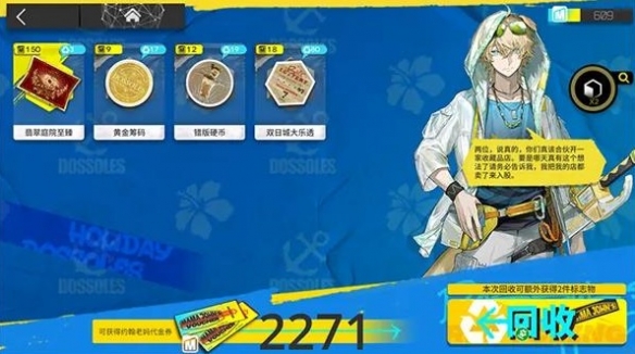 《明日方舟》多索雷斯假日活动机制 夏日活动涨潮侵蚀损伤机制介绍