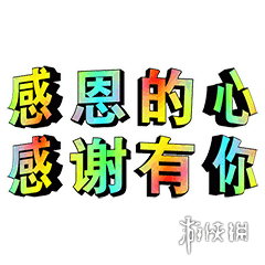 感恩节表情图片大全 感恩节表情包动图