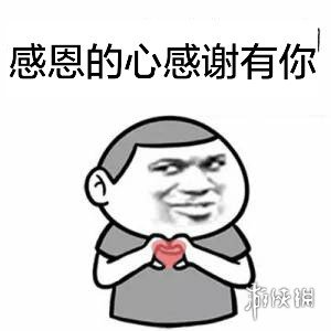 感恩节表情图片大全 感恩节表情包动图