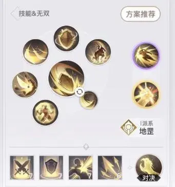 《天谕手游》圣堂pvp天赋怎么选 圣堂pvp输出手法及技能搭配