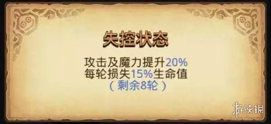 《不思议迷宫》暗影牧师冈布奥介绍 圣诞新增冈布奥暗影牧师