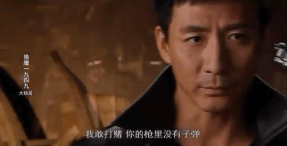 我赌你的枪里没有子弹是什么梗 我赌你的枪里没有子弹是什么电视剧