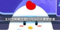 小鸡庄园筋膜枪真的可以瘦腿吗 支付宝蚂蚁庄园筋膜枪瘦腿11.26