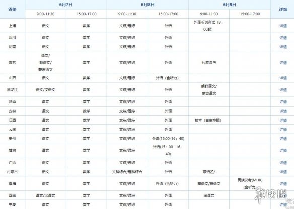 2021高考时间怎么安排 2021高考时间及科目安排
