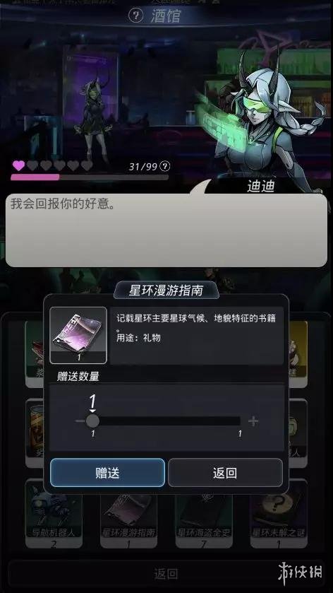 《跨越星弧》迪迪怎么样 跨越星弧初始角色迪迪使用攻略