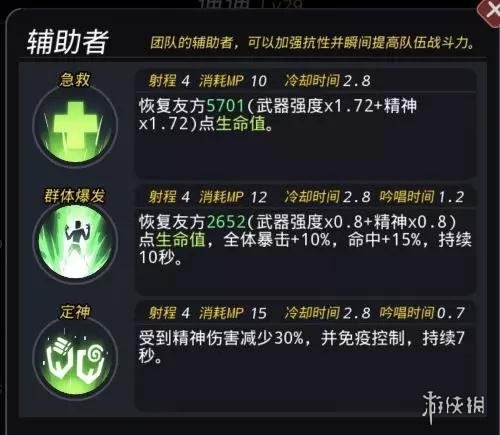 《跨越星弧》迪迪怎么样 跨越星弧初始角色迪迪使用攻略