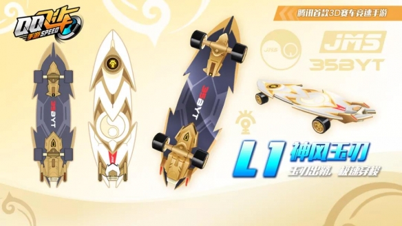 《QQ飞车手游》金鼠聚福活动介绍 五一漂移节鼠年限定系列一览