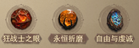 《暗黑破坏神不朽》死灵法师套装推荐 死灵法师传奇宝石搭配推荐