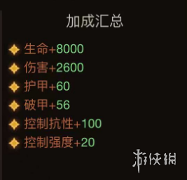 《暗黑破坏神不朽》死灵法师套装推荐 死灵法师传奇宝石搭配推荐