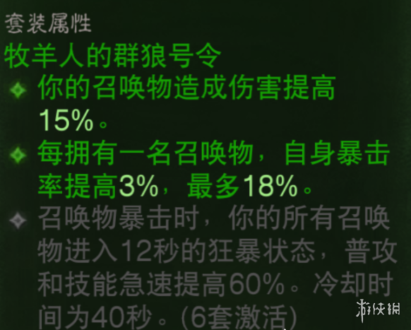 《暗黑破坏神不朽》死灵法师套装推荐 死灵法师传奇宝石搭配推荐