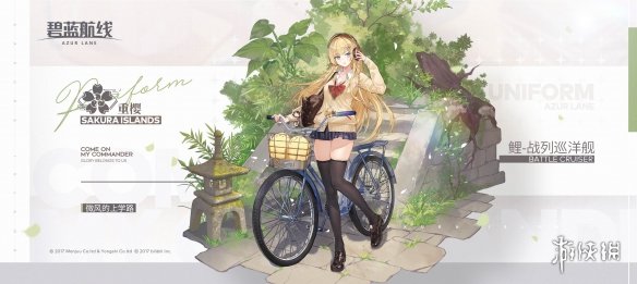 《碧蓝航线》鲤校园换装介绍 金刚微风的上学路