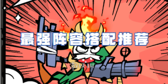 战灵最强阵容搭配推荐