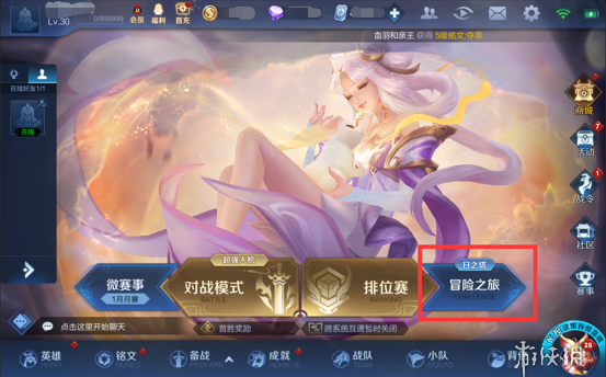 王者荣耀日之塔玩法攻略 王者荣耀日之塔怎么玩