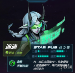 《跨越星弧》迪迪怎么样 跨越星弧初始角色迪迪使用攻略