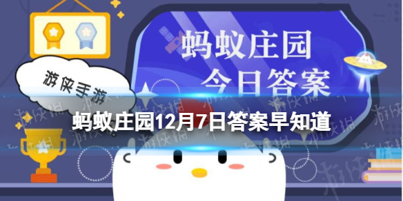 大雪节气到啦！冬天下的“鹅毛大雪”其实是 蚂蚁庄园12月7日答案早知道