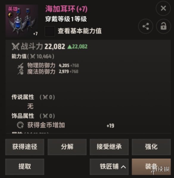《战之刃幸存者》装备怎么获得 装备获取方法
