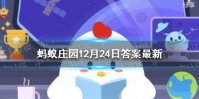 糖尿病在什么季节严重 蚂蚁庄园血糖容易波动的季节答案
