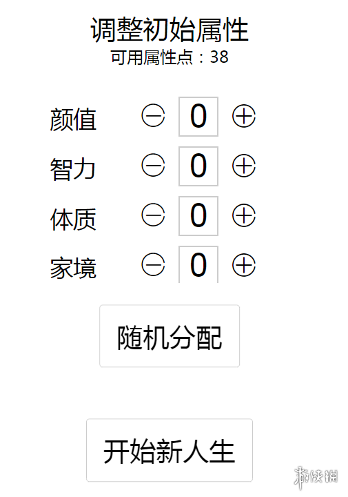 《人生重开模拟器》魔改版网址 魔改版在哪玩