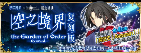 FGO空之境界复刻活动任务一览 FateGO空境复刻活动流程推荐