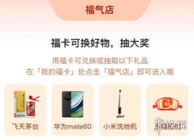 支付宝2024集五福奖金介绍