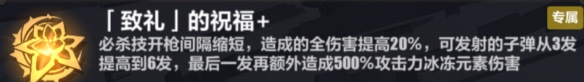 《崩坏3》乐土时雨绮罗大招流选什么刻印 时雨绮罗大招流乐土刻印推荐