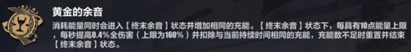 《崩坏3》乐土时雨绮罗大招流选什么刻印 时雨绮罗大招流乐土刻印推荐