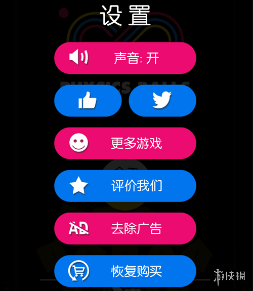 《物理弹球》怎么玩 物理弹球玩法攻略
