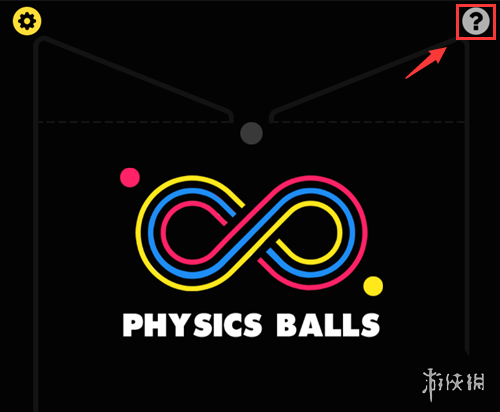 《物理弹球》怎么玩 物理弹球玩法攻略