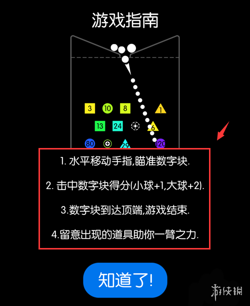 《物理弹球》怎么玩 物理弹球玩法攻略