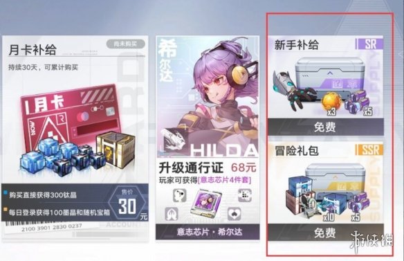 《幻塔》2.0自选ssr选哪个 2.0自选ssr推荐