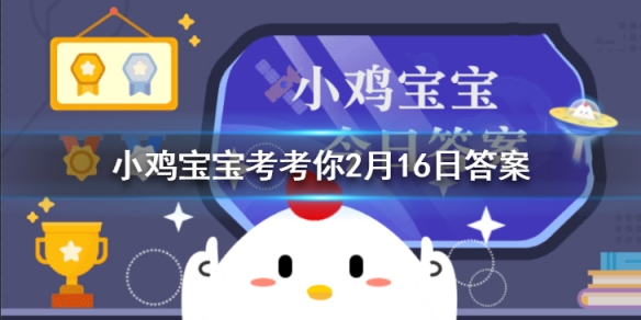 小鸡宝宝考考你传统习俗中正月初五有“破五＂之说的“破＂是指