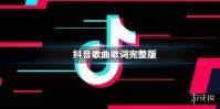 抖音遇见你是竹林邂逅初夏是什么歌 下一站是幸福歌曲歌词完整版