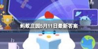 运动30分钟蚂蚁庄园 才会开始消耗脂肪吗5.11