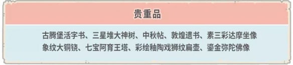 《最强蜗牛》12月30日更新内容一览 开放米国神域