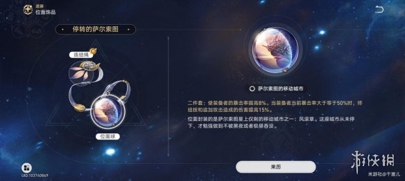 《崩坏星穹铁道》希儿如何培养 希儿培养攻略