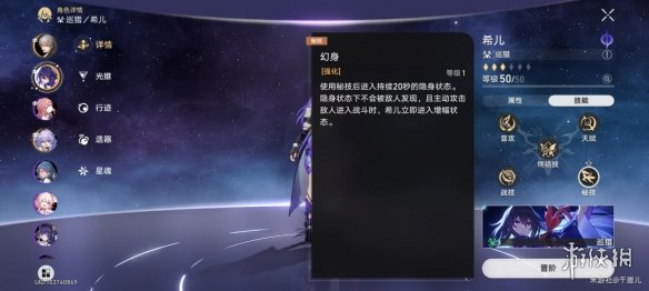 《崩坏星穹铁道》希儿如何培养 希儿培养攻略