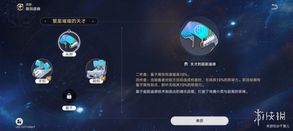 《崩坏星穹铁道》希儿如何培养 希儿培养攻略