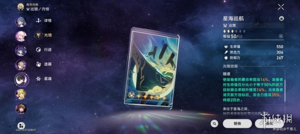 《崩坏星穹铁道》希儿如何培养 希儿培养攻略