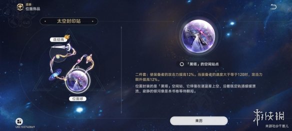 《崩坏星穹铁道》希儿如何培养 希儿培养攻略
