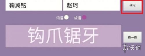 cp名自动生成器网址入口 cp名自动生成器在线网页版