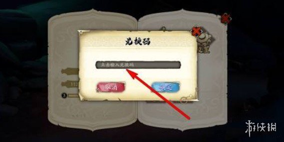 《天地劫》兑换码9月5日最新 兑换码2022最新9.5