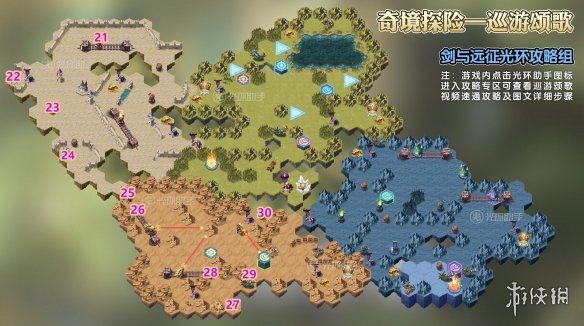 《剑与远征》巡游颂歌奇境探险攻略 巡游颂歌奇境探险怎么玩