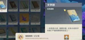 《原神》声望任务故事构思法 故事构思法怎么做