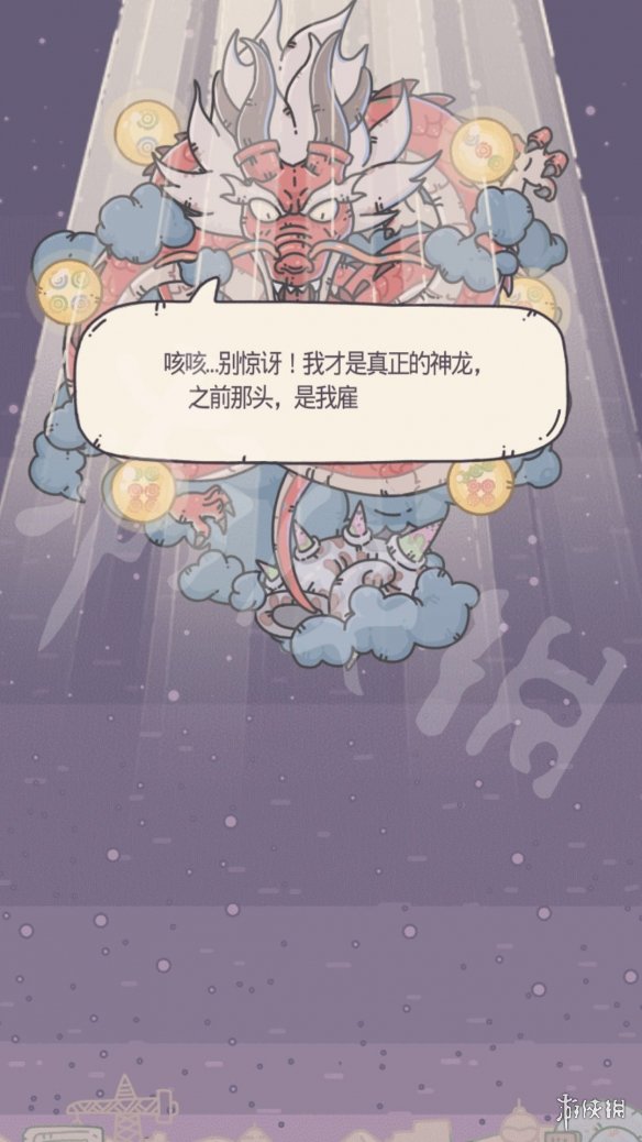 《最强蜗牛》真假神龙事件怎么触发 真假神龙事件触发攻略