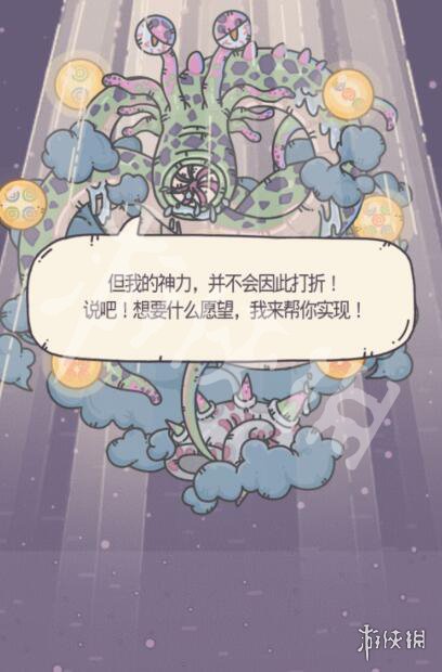 《最强蜗牛》真假神龙事件怎么触发 真假神龙事件触发攻略